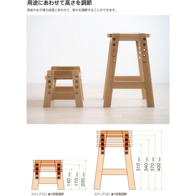 トイレ ステップ台