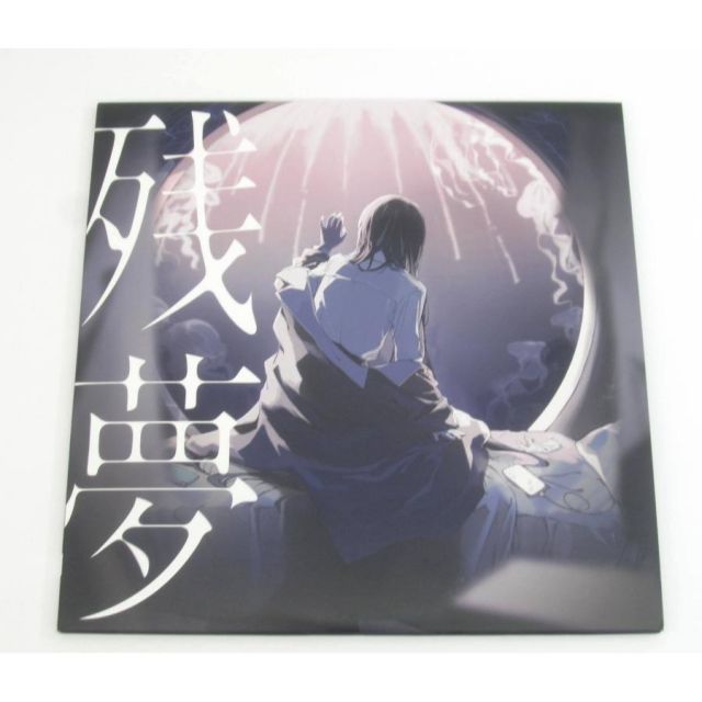 Ado 残夢 2LP TYJT-59005/6 2枚組 重量盤レコード #UV3200