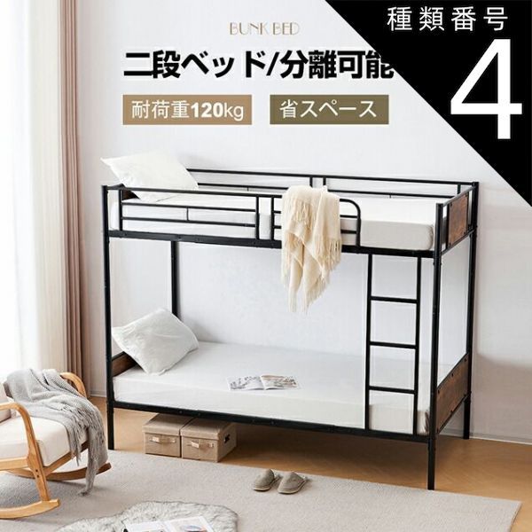 種類4 ブラック|二段ベッド 単品 二段ベッド三段ベッド シングル パイプベッド 耐荷重120kg 2段ベッド シングル 大人用 二段ベッド ロータイプ 二段ベッド コンパクト 子供 2段ベッド スチール 耐震 ベッド シングル 2段ベット