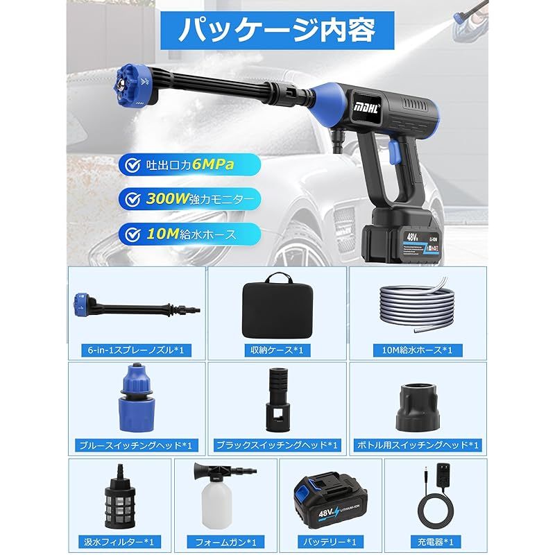 高圧洗浄機 コードレス 充電式 ARZER 充電式ハイウォッシャー バッテリー駆動 【洗車店監修】コードレス高圧洗浄機 21V 300W 自吸式 大容量 バッテリー付き 6in1ノズル 持ち運び便利 収納ケース 洗車機 最大噴射距離12M 階段/庭/外壁/屋 - メルカリ