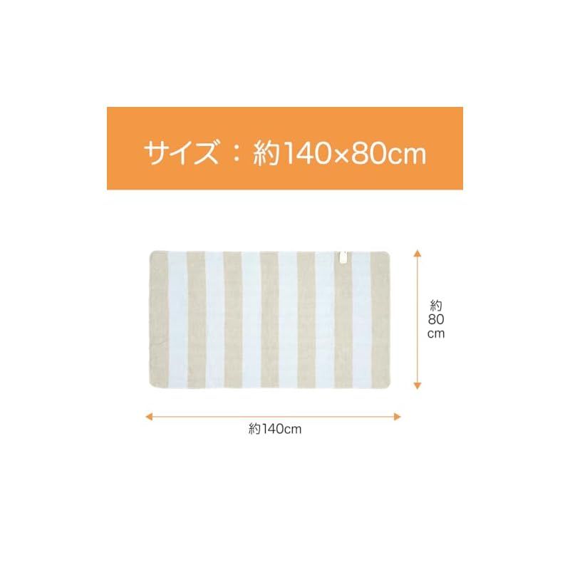 コイズミ 電気毛布 敷毛布 電磁波カット 丸洗い可 140×80cm KDS-50236D 1