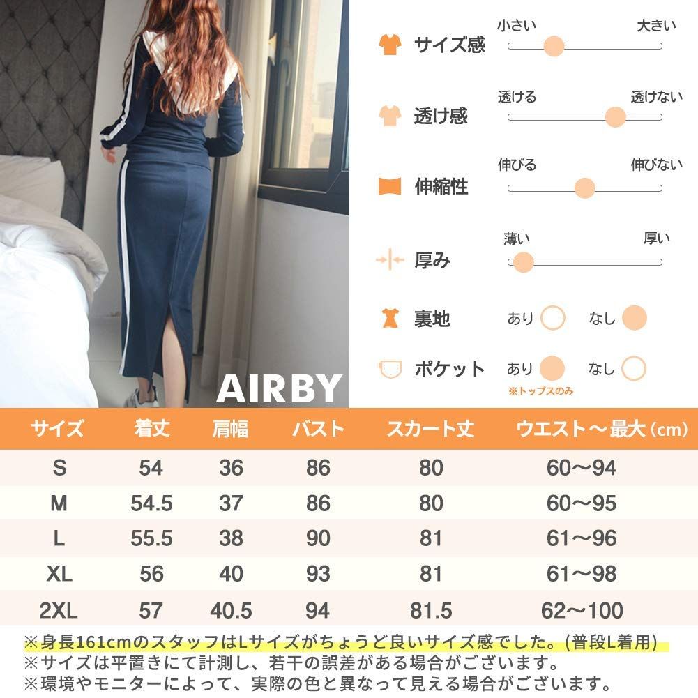 上下 セットアップ