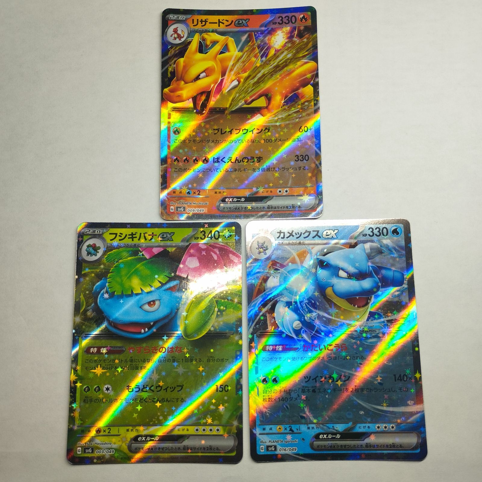 スペシャルデッキセットex フシギバナexリザードンexカメックス