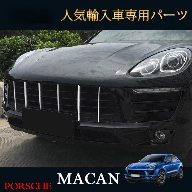 ポルシェ マカン アクセサリー カスタム パーツ Macan 95B 用品 フロントガーニッシュ グリルガーニッシュ PM004