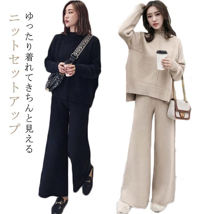 セットアップ 秋冬 セーター パンツスーツ ニット ワイドパンツ プルオーバー レディース 2点セット ゆったり ニットトップス きれいめ プルオーバーセーター カジュアル 体型カバー 無地 