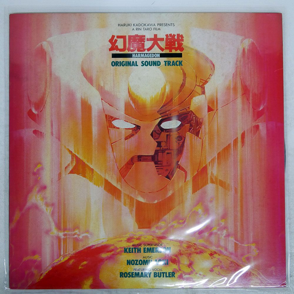 国内盤 OSTキース エマーソン/幻魔大戦/CANYON C28Y0044 LP