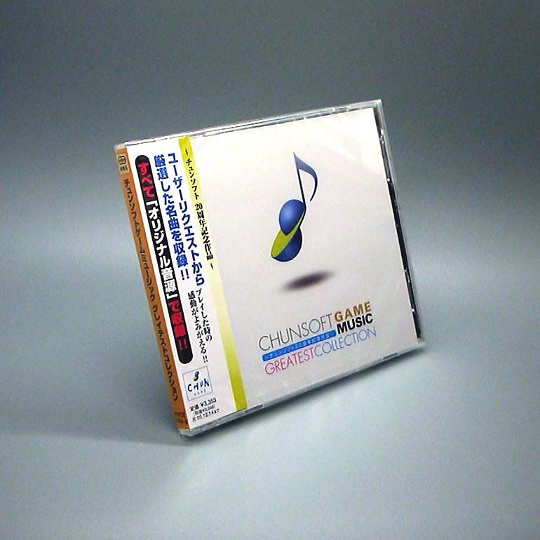 【中古】［CD］~チュンソフト20周年記念作品~チュンソフトゲームミュージック グレイテストコレクション 未開封新品】- チュンソフト20周年記念作品 - チュンソフト ゲーム