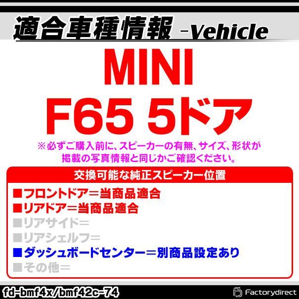 車載スピーカー