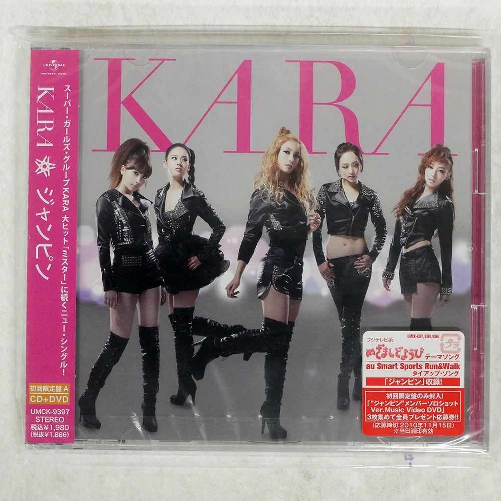KARA ライブDVD CD 13点 未開封あり KARA ライブDVD KARASIA 2013 HAPPY NEW YEAR - メルカリ