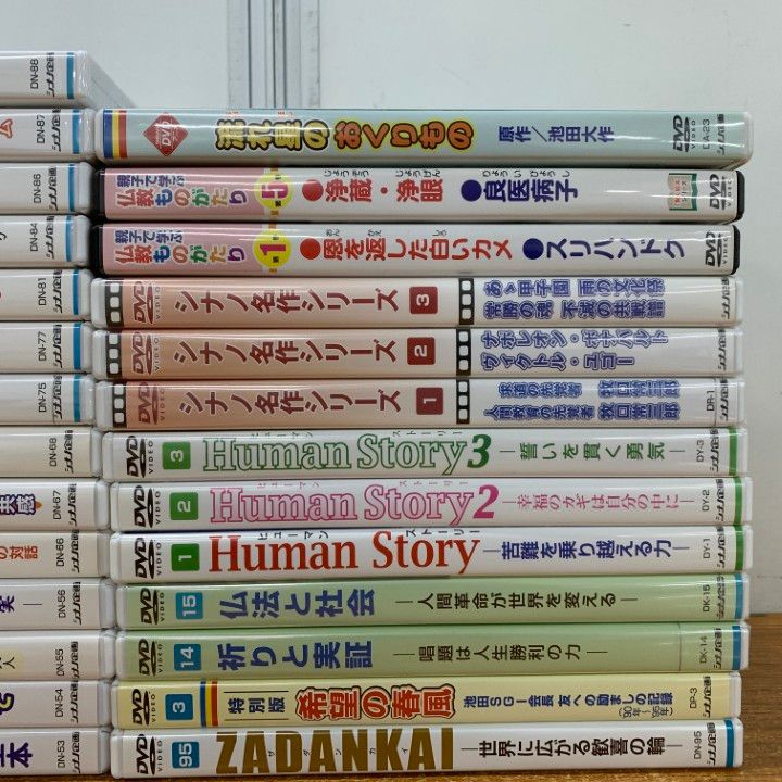△01)【同梱不可】創価学会 DVD まとめ売り27点セット/シナノ