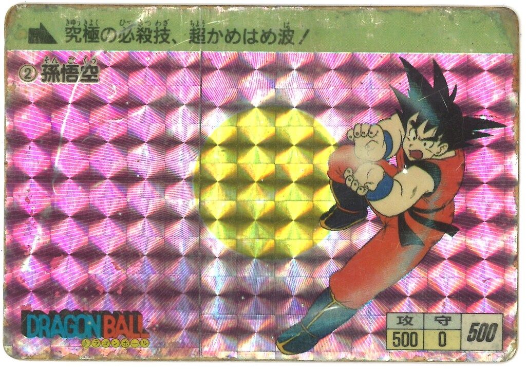アマダ ドラゴンボール/PPカード アマダ/0弾（仮） 孫悟空 2