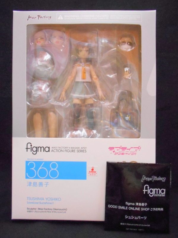 MAXFACTORY figma ラブライブ!サンシャイン!! 津島善子 特典付 368