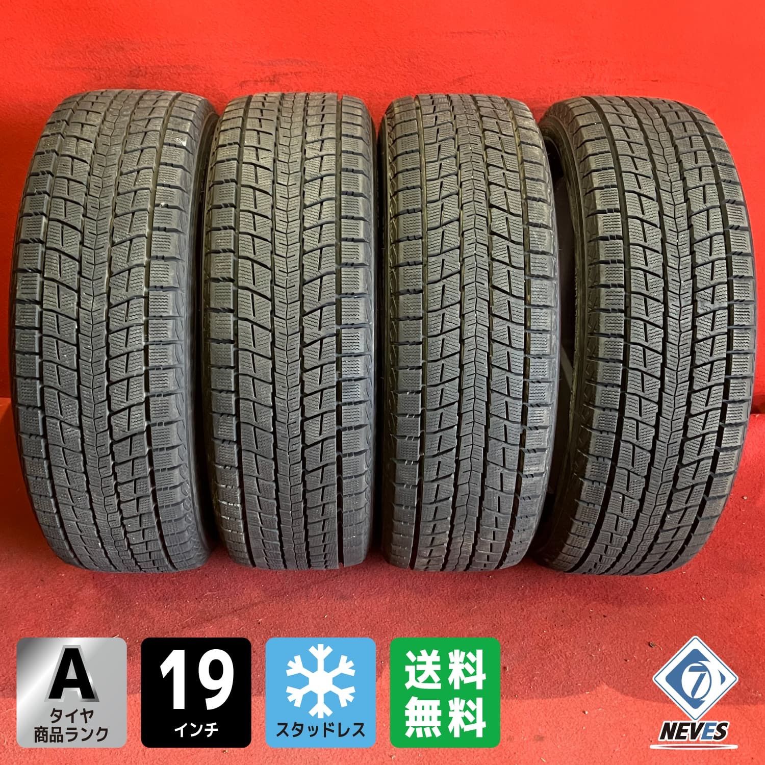 スタッドレスタイヤ 225 55R19 DUNLOP SJ8 4本SET
