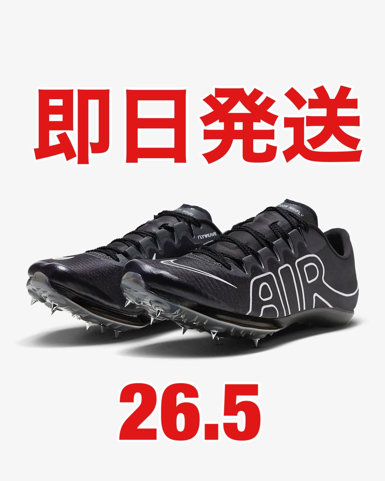 NIKE エア ズーム マックスフライ AIR ZOOM MAXFLY 26.5 - メルカリ