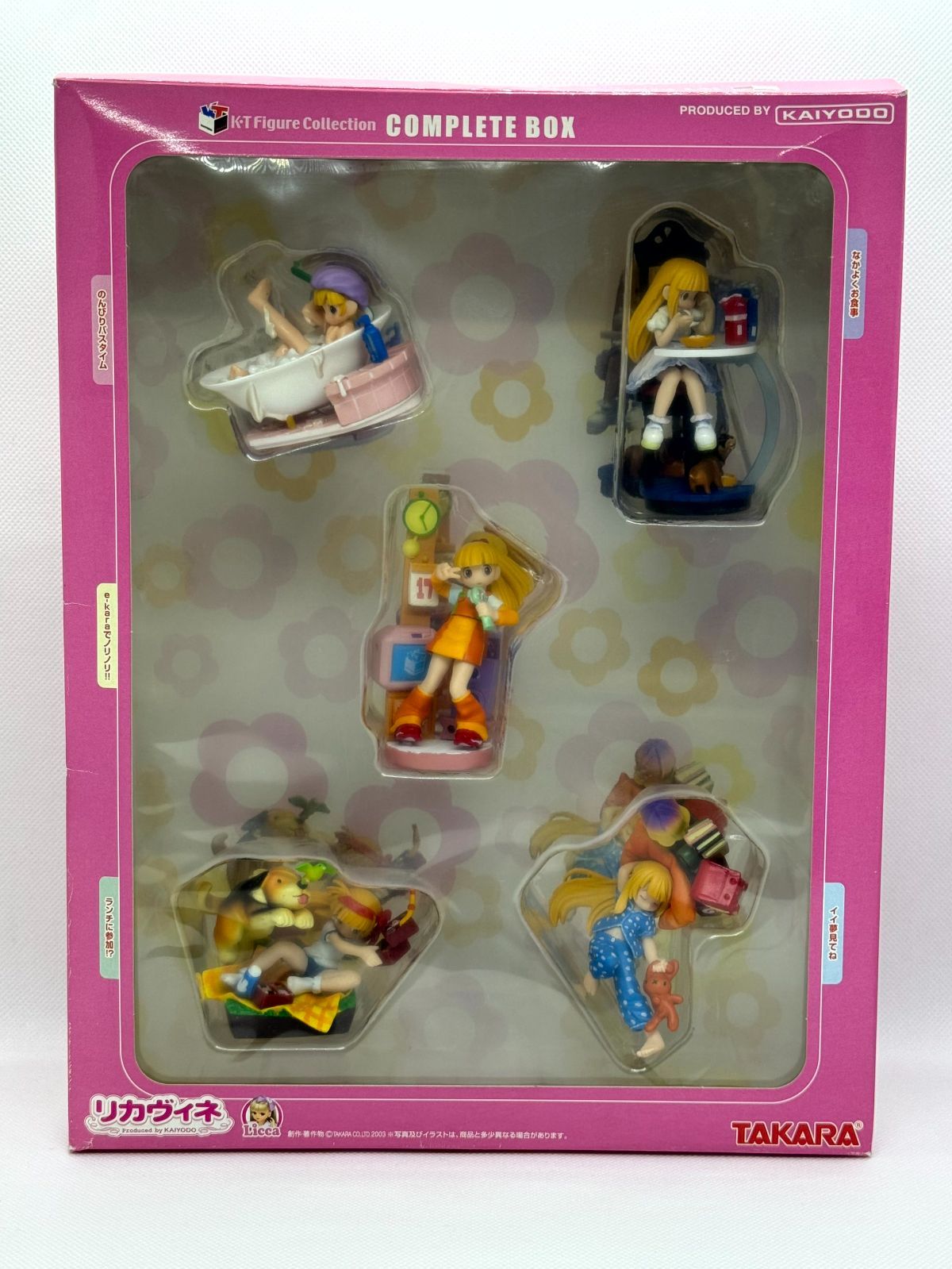 リカヴィネ　4種類セット リカヴィネ 5個(4種セット) リカヴィネ 4種類セット リカヴィネの