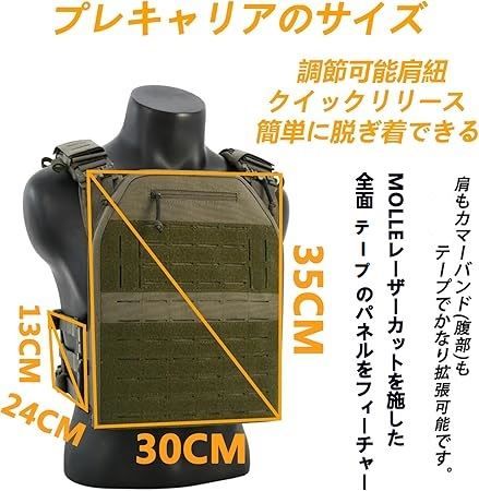 TWINFALCONS プレートキャリア　ポーチ付き Amazon.co.jp: [TWINFALCONS] プレートキャリア 軽量