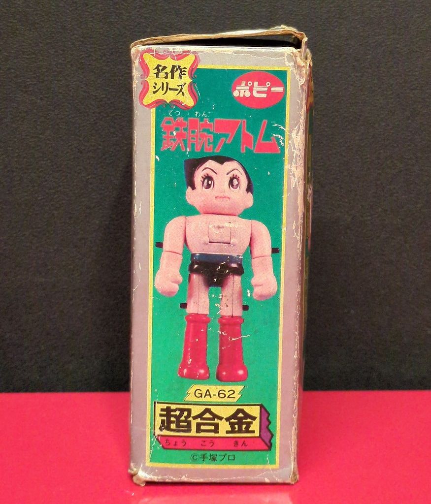 希少　ポピー 超合金 GA-83 ジェッターマルス　鉄腕アトム　手塚プロ 希少 ポピー 超合金 GA-83 ジェッターマルス 鉄腕アトム 手塚プロ