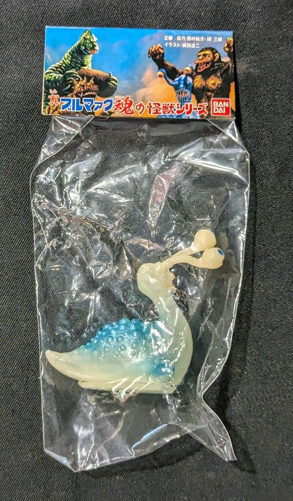 バンダイ 真ブルマァク魂 ナメゴン 142757 - メルカリ