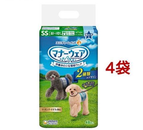 マナーウェア 男の子用 SSサイズ 48枚入x4袋 マナーウェア