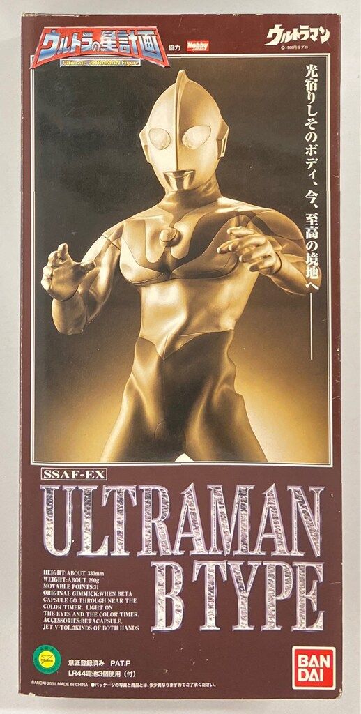 バンダイ ウルトラの星計画 ウルトラマン Bタイプ SSAFEX