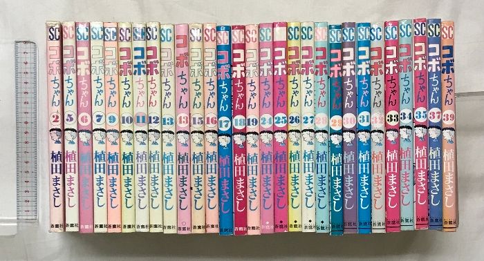 コボちゃん（不揃いまとめコミックス／全29冊セット）SOYOSHA COMICS 蒼鷹社 植田まさし 1986年～