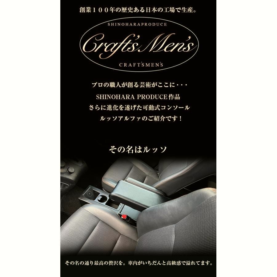 送料無料 170系 シエンタ Lusso α コンソールボックス CRAFTS MENS lusso アームレスト コンソール スマホホルダー ドリンクホルダー