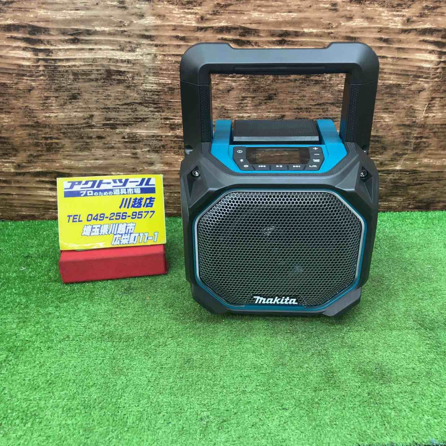 マキタ makita コードレススピーカー MR014GZ 藤沢店