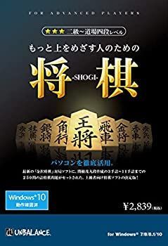 【-非常に良い】もっと上をめざす人のための将棋