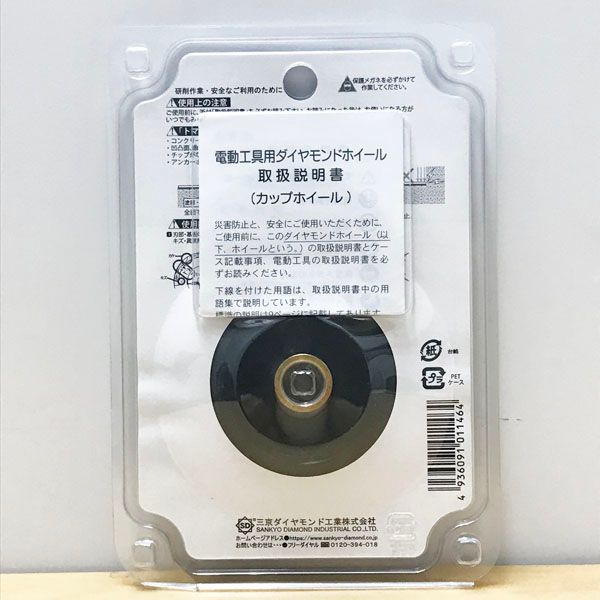 コンクリート下地用 ●97768