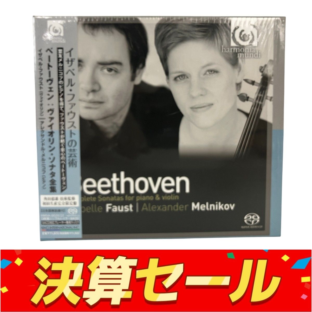 イザベル ファウスト ベートーヴェン ヴァイオリン ソナタ全集 SACD Y10138005