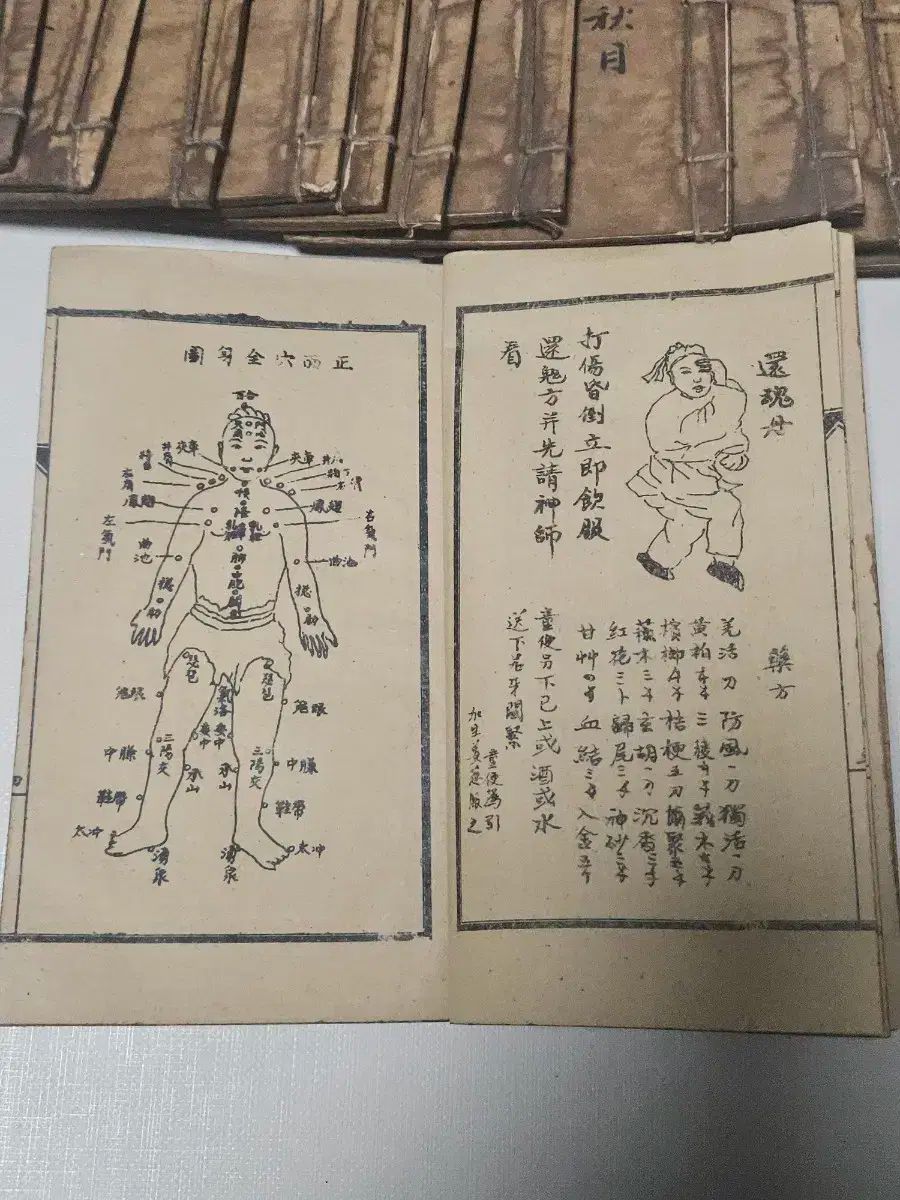  古書籍 各種秘訣 全12巻 人文 本