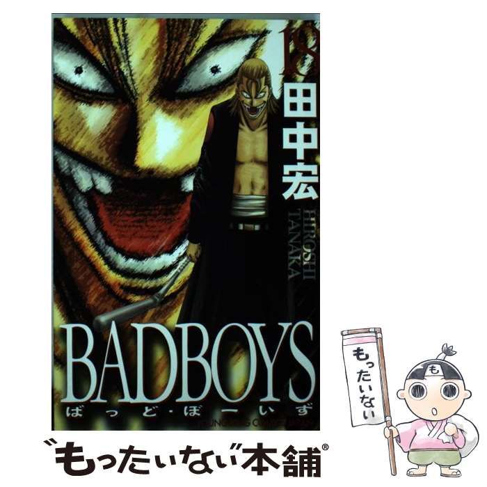 BADBOYS 田中宏 直筆サイン入り ポスター 田中宏☆直筆サインの通販 by