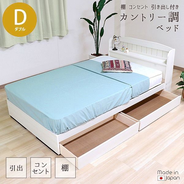 棚 コンセント 引き出し付き カントリー調ベッド ダブル 低反発ウレタン入りボンネルコイルスプリングマットレス付 マット付 D 引出 ホワイト ナチュラル ベット マットレスセット white natural 白 WH NA ダブルサイズ bed かわいい お