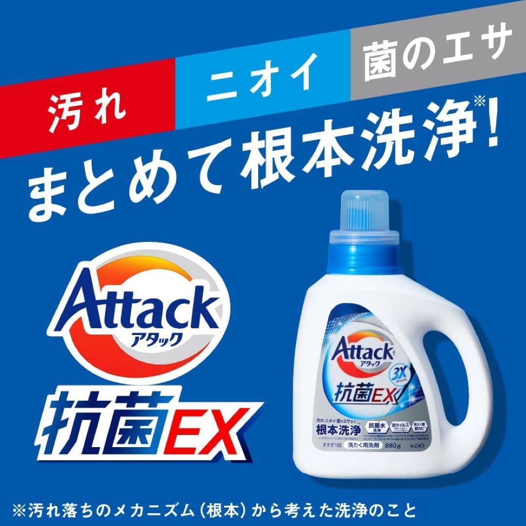 4個セット】アタック抗菌EX 洗濯洗剤 液体 詰替え用 2800g×4個 - メルカリ