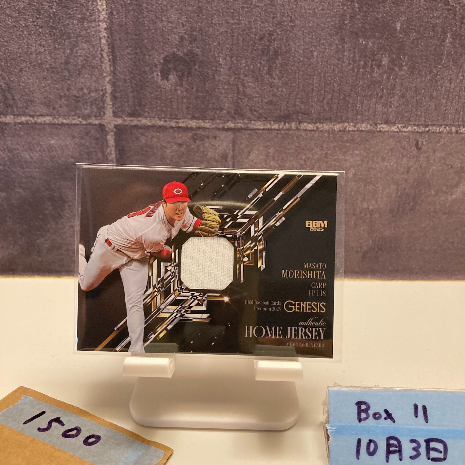 広島 カープ 森下暢仁選手 直筆サイン入りアートフォト 限定 71個限定 直筆サイン入り アートフォト 2021広島カープ 森下暢仁