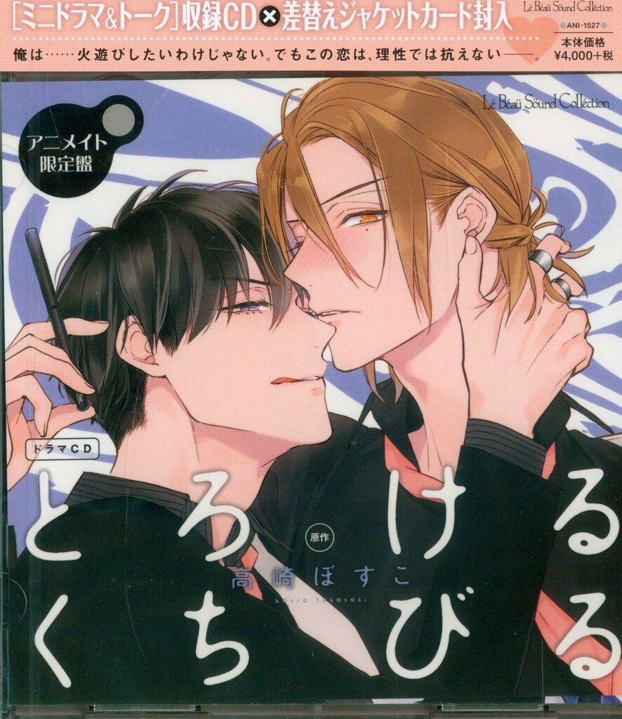 郁*️様 LIP×LIP LIVE 特典 BIGタオル 勇次郎