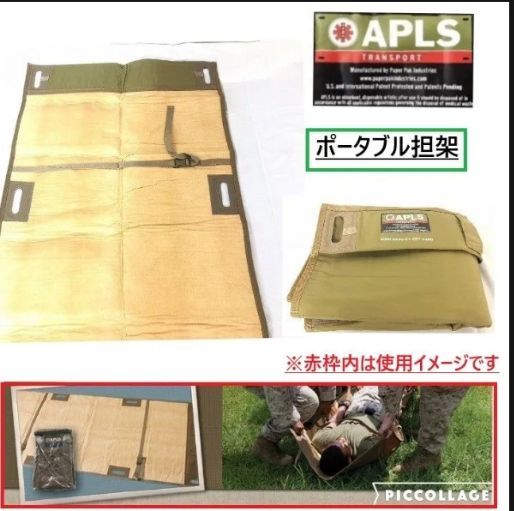 米軍放出品】☆未使用品 ポータブル担架 タンカ レスキュー 防災