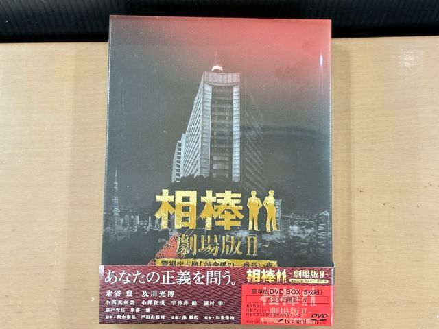 初回限定盤】相棒 劇場版2 豪華版 DVD BOX 5枚組 水谷豊/及川