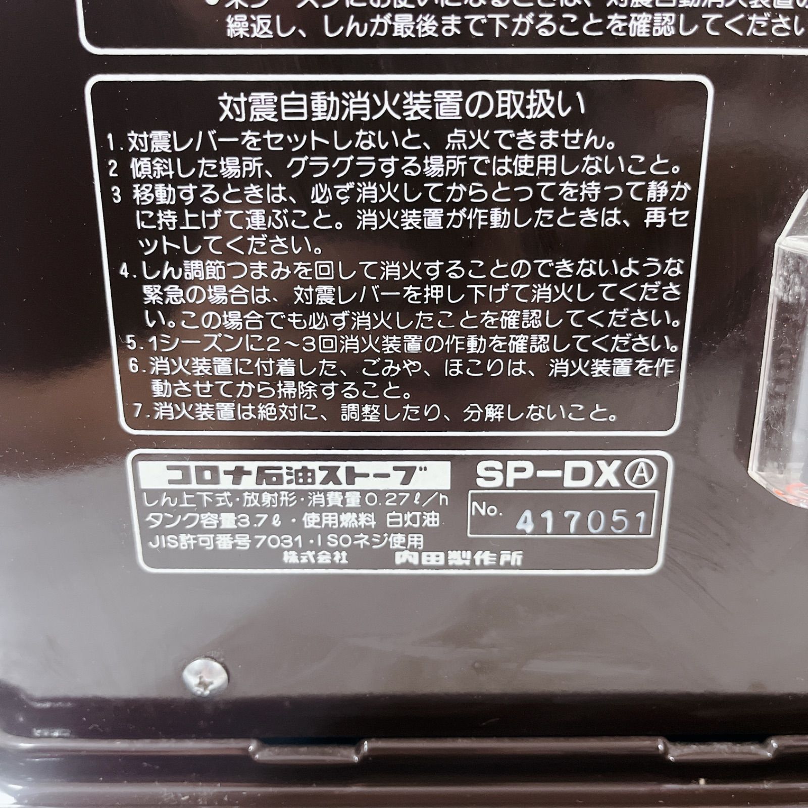 箱付き！ コロナ 石油ストーブ SP-DX CORONA ヒーター 暖房 