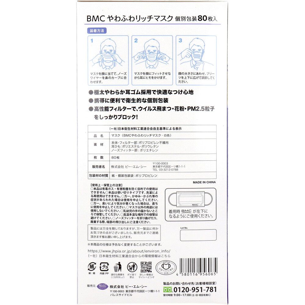 1日使いきりタイプ 個別包装タイプ