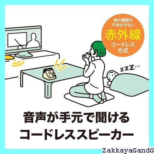 はっきり音 モノラル