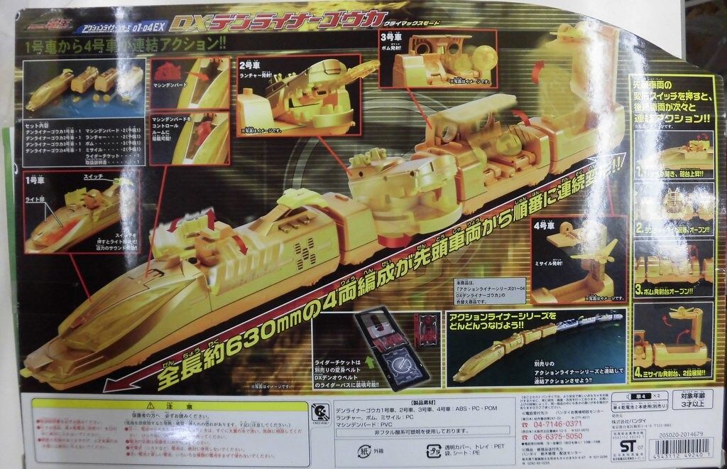 バンダイ アクションライナーシリーズEX/トイザらス限定 仮面ライダー