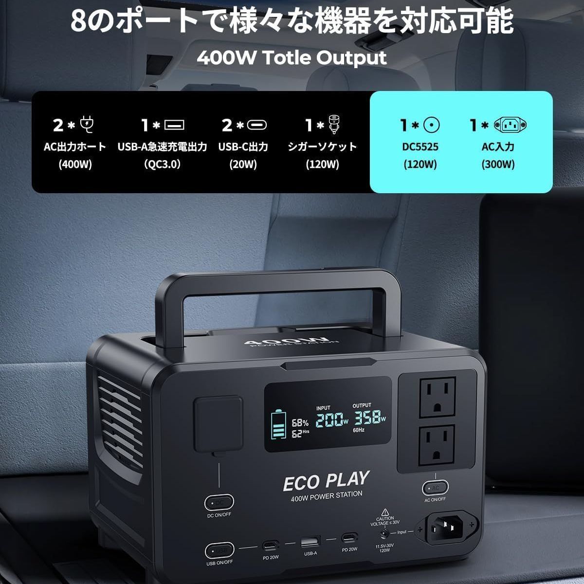 Eco Play EP400 ポータブル電源 大容量 256Wh リン酸鉄リチウムイオン