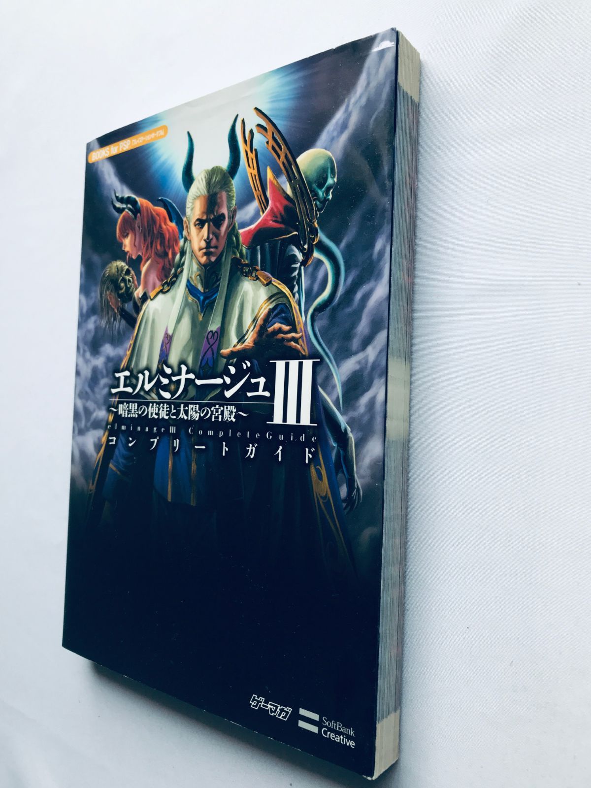 【2024春夏新色】 エルミナージュIII コンプリート 暗黒の使徒と太陽の宮殿 3 アート・デザイン・音楽