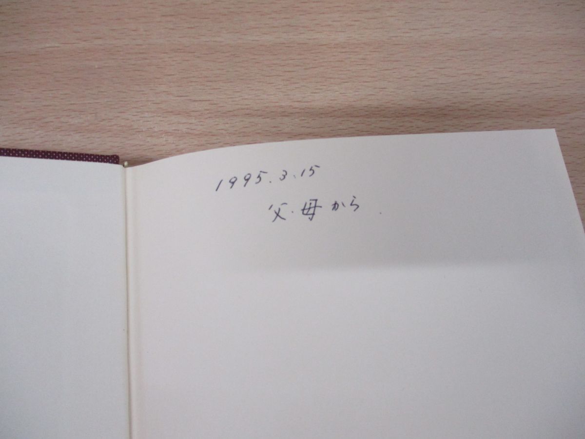 □01)【同梱不可】アリストテレス全集 全17巻+月報 計18冊揃いセット/岩波書店/哲学/思想/自然学/気象論/動物誌/形而上学/A - メルカリ