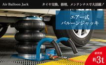 低床タイプ 最低位140mm~最高位400mm