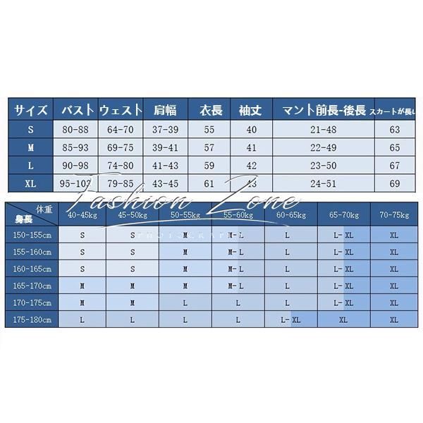 コスチューム イベント