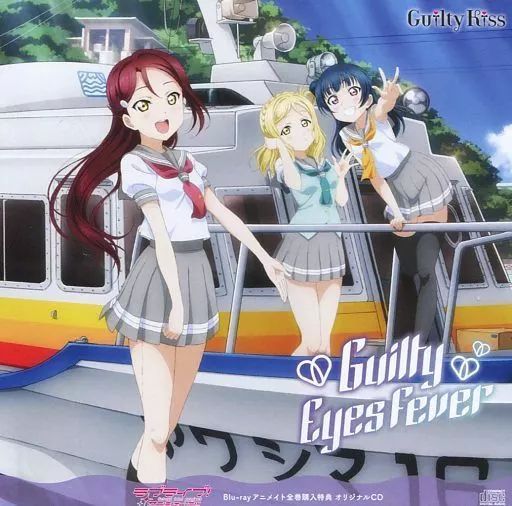 Guilty Kiss 全巻購入特典オリジナルCD Guilty Eyes Fever BD全巻特典