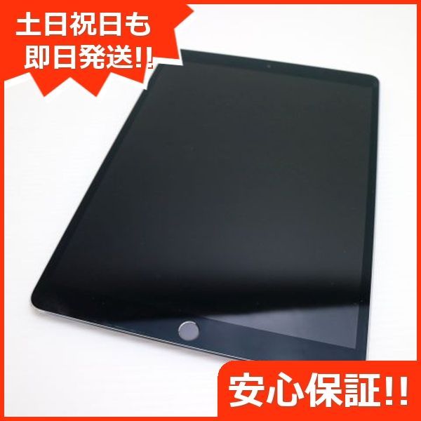 美品 iPad Pro 10.5インチ Wi-Fi 64GB スペースグレイ 美品 iPad Pro 10.5インチ Wi-Fi 64GB スペースグレイ