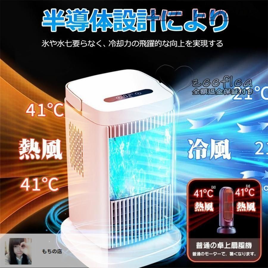 ✨コンパクトで涼しい✨冷風扇　扇風機　卓上扇風機 コンパクト冷風扇 すずかぜ（卓上冷風扇） - メルカリ